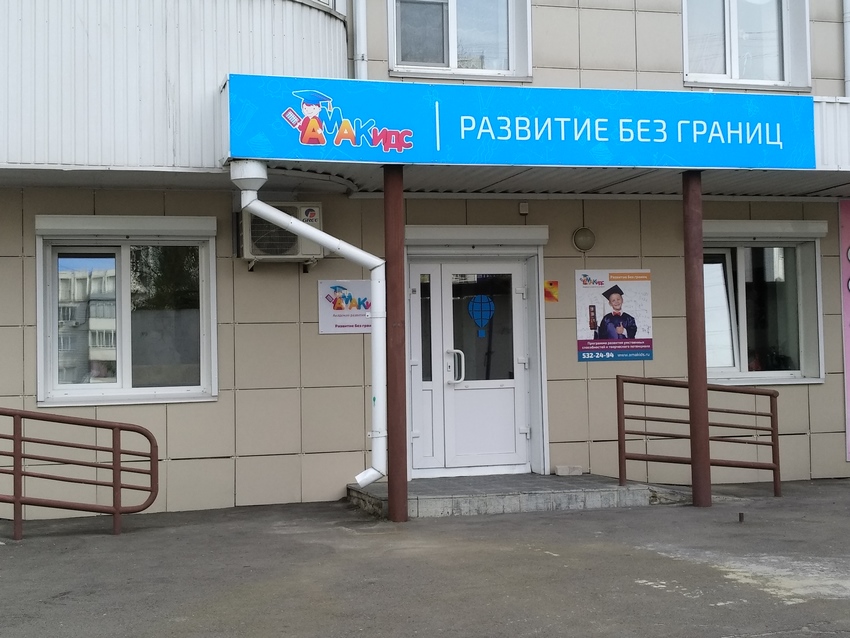ул. Папанинцев, 119, пом.12